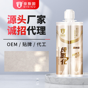 Disi Hydrogen-Based Colored Sand Caulking Agent Anti-Yellowing Upgrade Good Construction Caulking Agent Manufacturer Direct Sales Caulking Agent