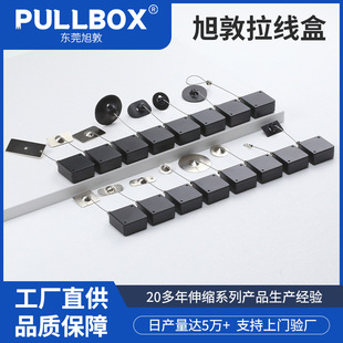 Xudun PULLBOX anti-theft cable box wire rope automatic telescopic wire take-up positioning stop anti-loss cable