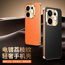 适用VIVO S60手机壳X300S电镀边框Z11T荔枝纹皮纹Y600Pro保护套