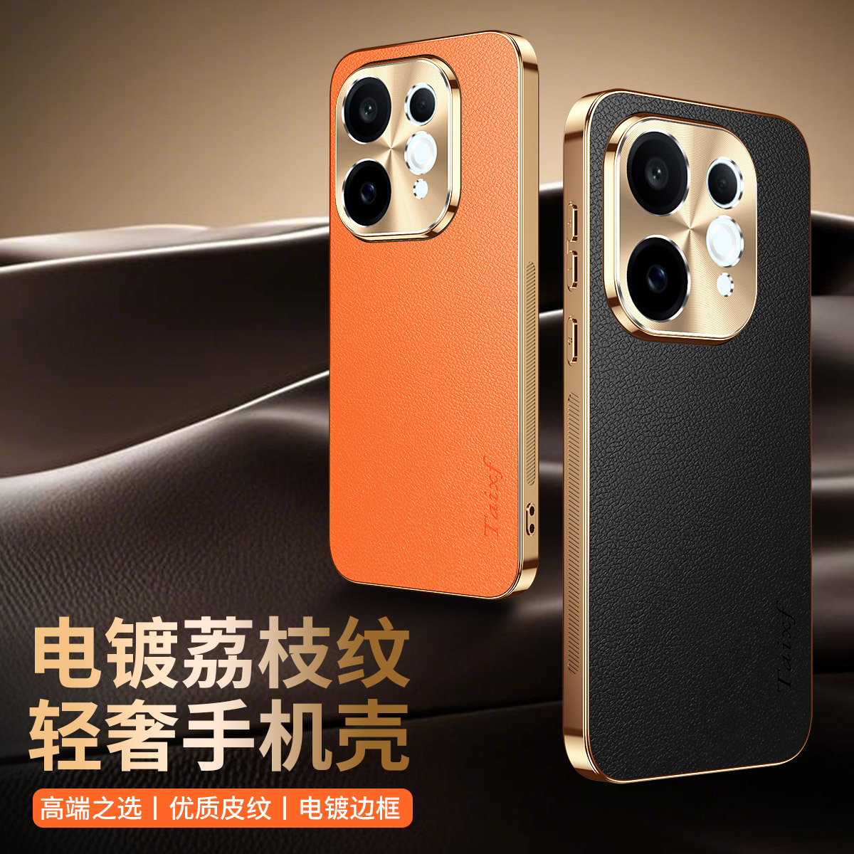 适用VIVO S60手机壳X300S电镀边框Z11T荔枝纹皮纹Y600Pro保护套