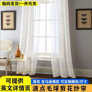 White Polka Dot Pom-Pom Cut-Out Sheer Curtains Finished Product for Bedroom and Children's Room, Wholesale from Shaoxing, Light-Filtering French Style