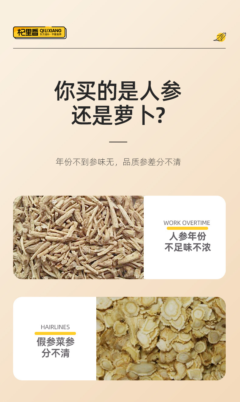 Qi Li Xiang Ginseng Slices 50g Bottle American Ginseng Large Slices 5 Year Changbai Mountain Ginseng for Tea overview