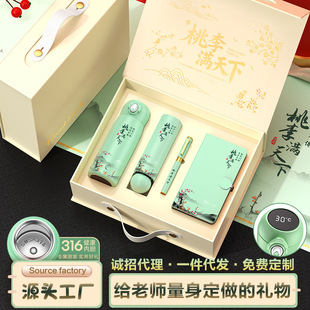 Teacher's Day Gifts for Kindergarten Primary and Secondary Schools, Souvenirs for Teachers, Practical Business Souvenirs Set, Thank You Gifts