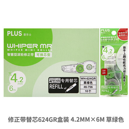 Japonés más cinta de corrección reemplazo cinta de corrección caja reemplazo núcleo para estudiantes