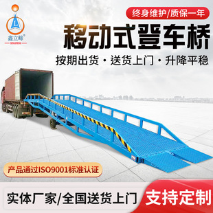 Индивидуальный мобильный дэн -мост гидравлический контейнер -вилочный погрузчик склады