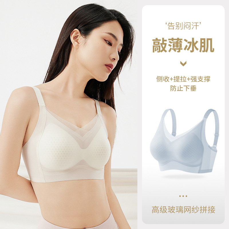 961 Original Ice Muscle Quick-drying Cool Honeycomb Hole Cup Non-sensory Intimates Women's Push-up Seamless Bra 961 Original Ice Muscle Quick-drying Cool Honeycomb Hole Cup Non-sensory Intimates Women's Push-up Seamless Bra