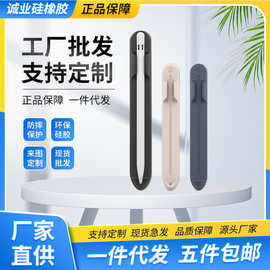 适用苹果笔套Apple pencil pro1/2代保护套硅胶笔托磁吸ipad笔槽