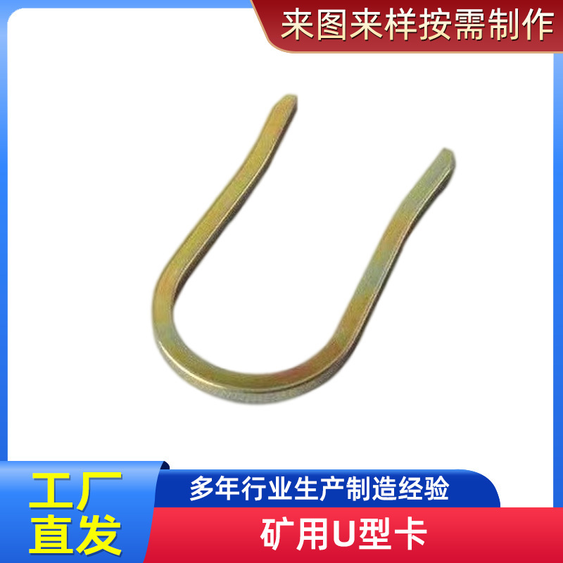 Kj/Dn Series Mining Pins, Coal Mine U-Shaped Pins, Connecting Quick Pins, Kj10-Kj51 Mining U-Shaped Pins Kj/Dn Series Mining Pins, Coal Mine U-Shaped Pins, Connecting Quick Pins, Kj10-Kj51 Mining U-Shaped Pins