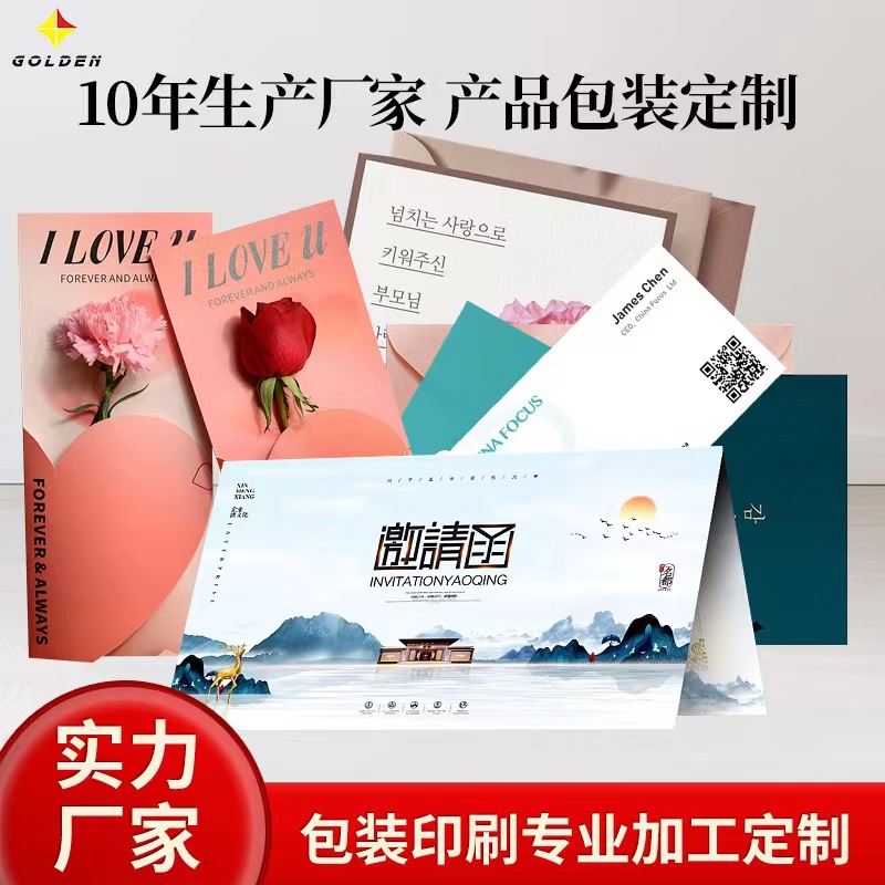简约欧式烫金创意定 制感谢贺卡邀请函折叠明信片售后服务卡印刷