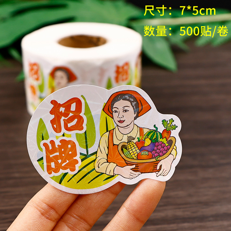 시그니처 - 아줌마 [스티커 500개/롤]