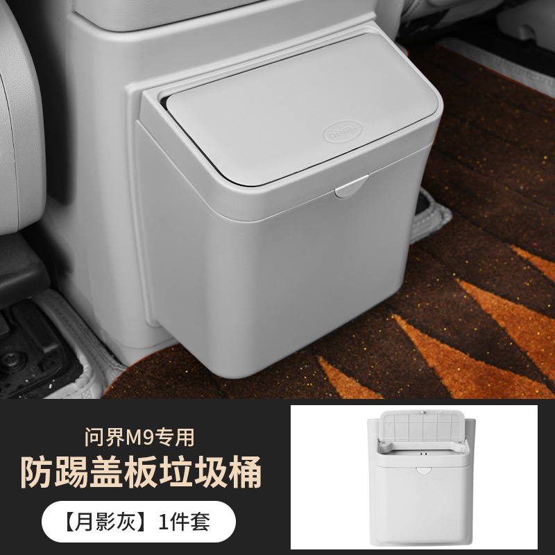 [shadow gray] upgraded rear anti-kick cover 1 pack