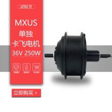 ܇늸bMXUS݆ݞ늙C36V250W򌿨wС늙C