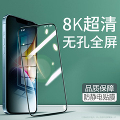 Apple 17 強化ガラスフィルム iPhone15ProMax 携帯電話用フィルム 13/12/14 シルク印刷 高画質 フルスクリーンフィルム 適用