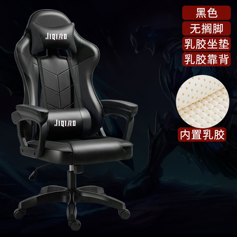 Silla e-sports ancla Silla de juego en casa silla de carreras cómoda silla de jefe Silla de elevación respaldo reclinable asiento de la computadora