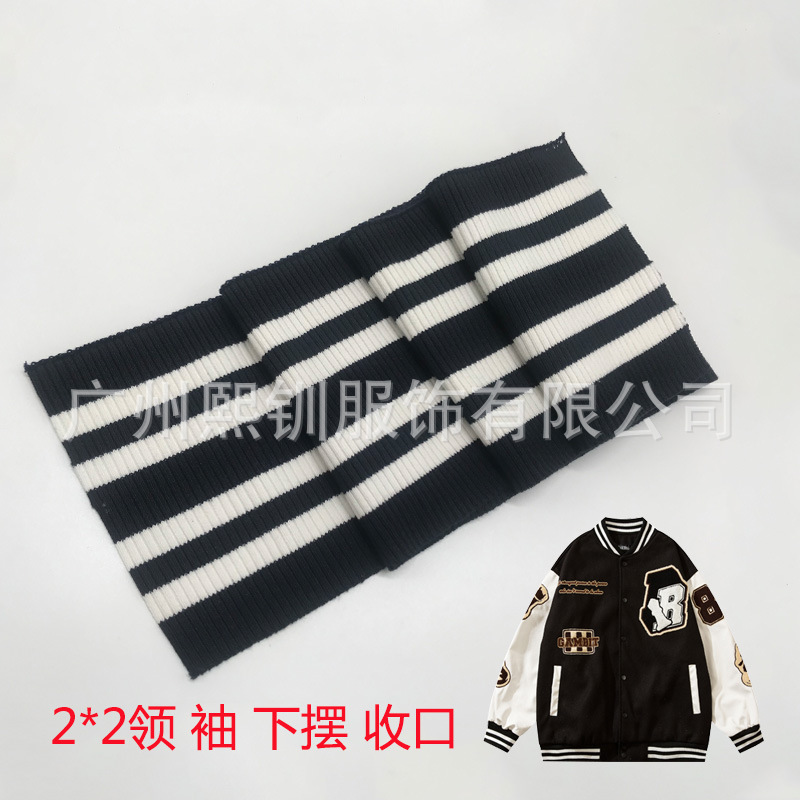 全棉2*2 2*1回弹力横机罗纹领 袖下摆收口 夹克服 运动服螺纹辅料