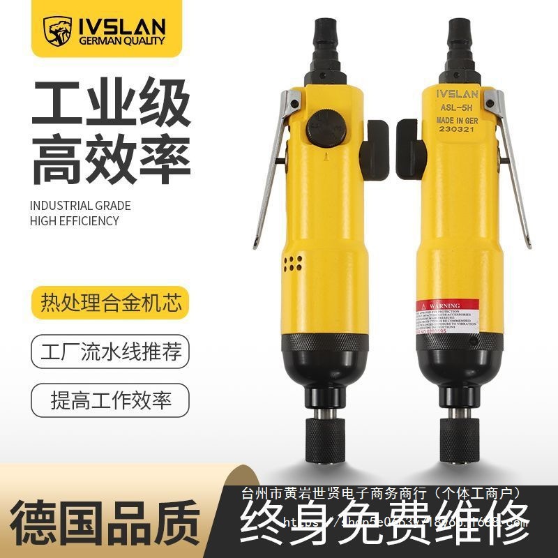 德国风批气动螺丝刀大功率工业级木工起子气钻风动螺丝批气批风枪