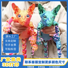 �羳��Ʒ�������3D��ӡ��ëè�ڼ��ؽڿɻ3D��ӡ�ڼ��ְ����