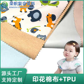 厂家供应母婴用品面料隔尿垫布料印花防水棉布贴合TPU复合面料