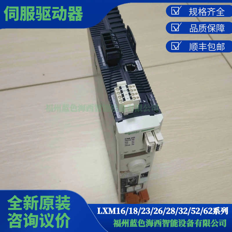 电机伺服器Schneider.LXM32SD12N4 LXM32SD18M2现货议价