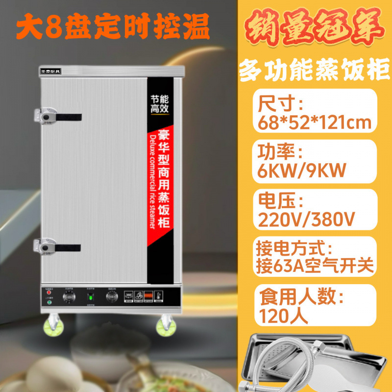 arroz vaporizador eléctrico comercial arroz vaporizador pan pan de arroz vaporizado completamente automático comedor vaporizador coche de arroz vaporizado de gas grande y pequeño