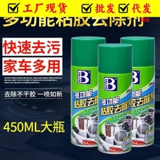 除胶剂去胶剂粘胶不干胶清除剂柏油沥青清洗清洁剂汽车用除胶神器