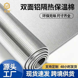隔热棉保温棉阳光房楼顶防晒遮光板阳台走廊全遮光双面铝箔遮阳帘
