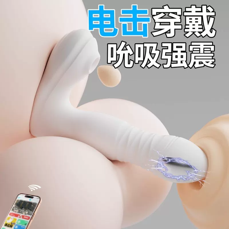 跳蛋女性插入式强震静音跳弹app 远程遥控情趣外出穿戴小玩具吮吸