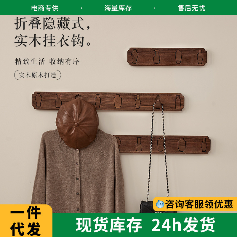Solid Wood Coat Hooks Foldable Antique Vase Art Hooks Entrance Wall Punch-Free Clothes Bag Coat Hooks