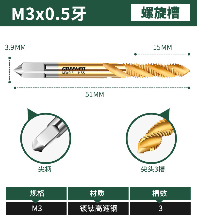 Grifos de grifo de acero inoxidable para máquina verde, broca de tapón especial, espiral 3m4 punta m6m8m10m5m14m16