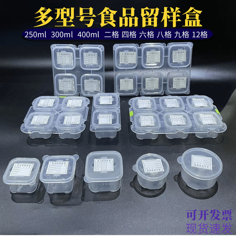 Food Sample Retention Box Hotel Restaurant Canteen Kindergarten Food Sample Tasting Box Small Dish Preservation Box