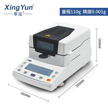 水分检测仪快速水分测量仪药材塑料粮食茶叶含水量测试卤素水份仪