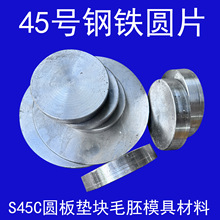 �A� �F� �N�� �F�AƬ45̖��F��� S45C�A��|�Kë��ģ�߲���