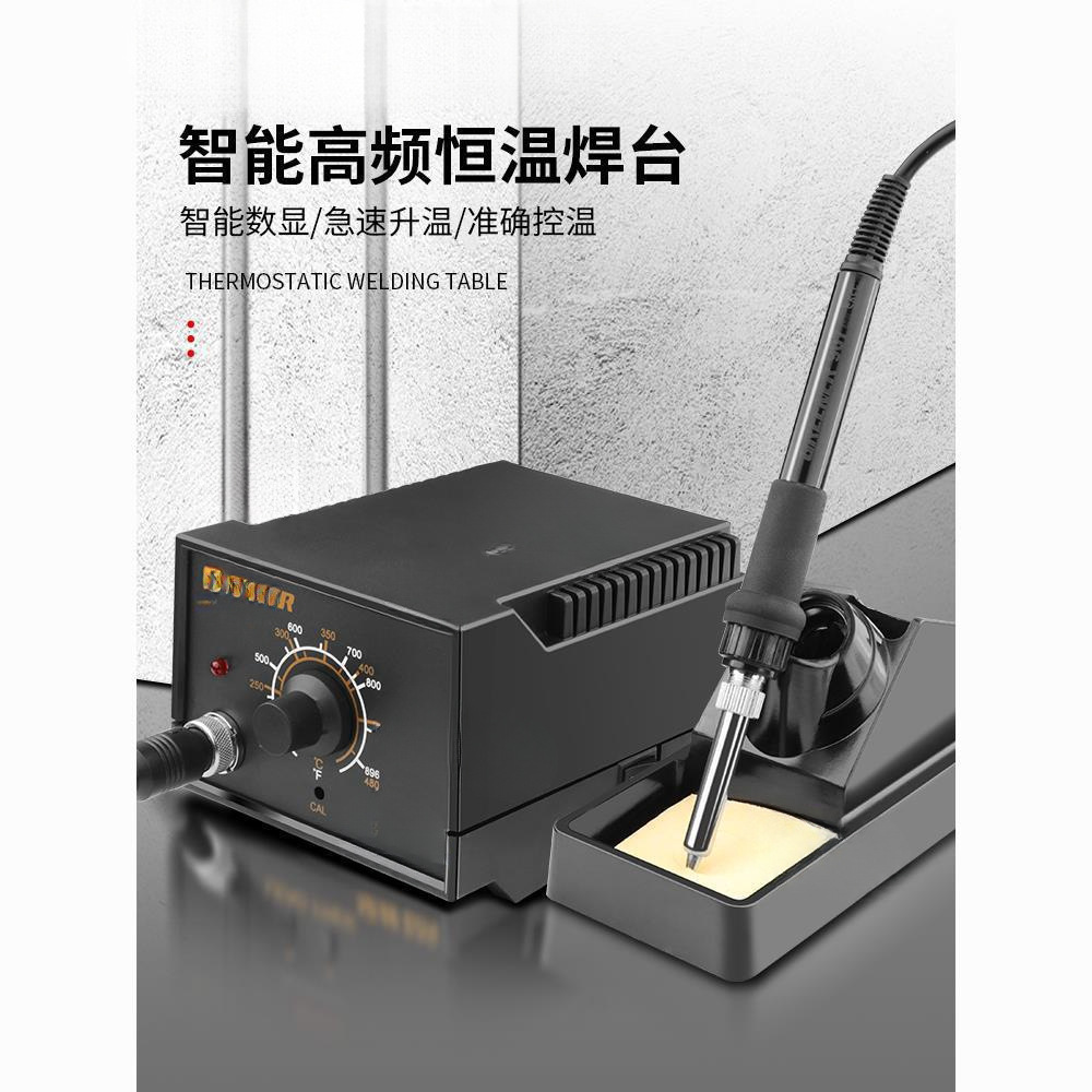 绿林电烙铁焊锡枪维修焊接专业级电铬铁家用恒温烙铁936焊台