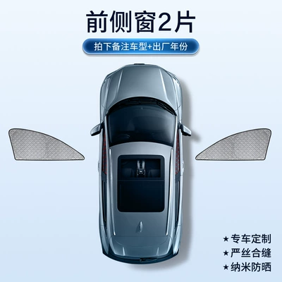 Car Curtain Sunshade Full Covering Privacy Sun Protection Heat Insulation Front Sunshade Side Window Sunshade Gadget Shade (Sun shade) - two-front-side-windows-6-floors-thickening