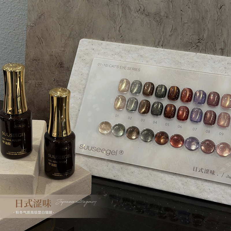 10-color Japanese-style matte cat-eye gel, new autumn and winter Maillard color series crystal cat-eye nail polish gel set