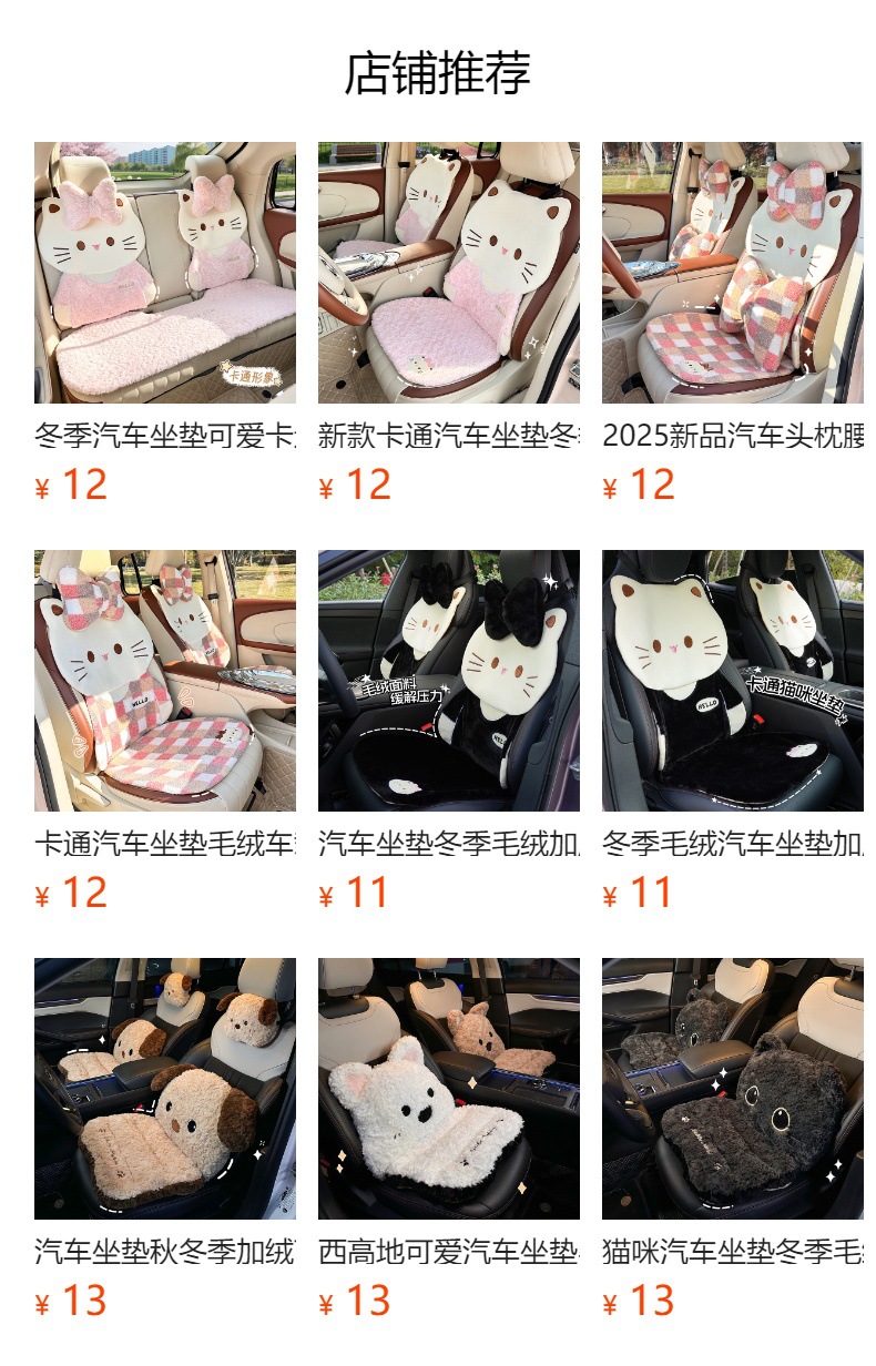 Cute Cartoon Car Seat Cushion Winter Stuffed Anti-Freeze Car Seat Cushion Leopard Print Cat Car Seat Cover
