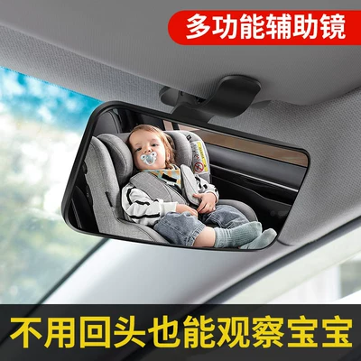 mirror large field of view – Large field of view rear view auxiliary mirror