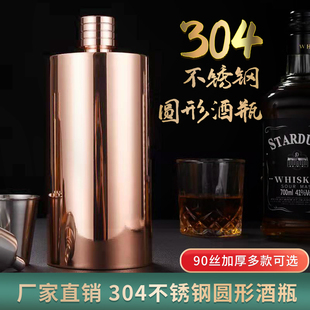 304 Stainless Steel Wine Bottle Portable Water Kettle 0.5kg / 1.0kg Household Liquor Bottle Outdoor Portable Thickeneded Baihanzhen