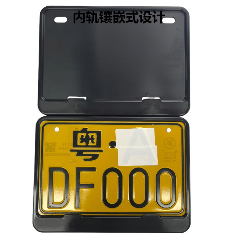Motorcycle rear license plate protection frame, motorcycle modification aluminum alloy license plate holder, universal motorcycle license plate frame bracket