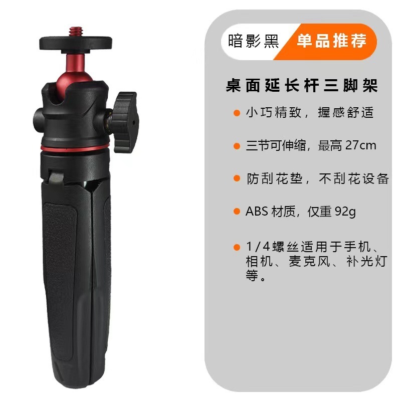メーカー卸売 DJI pocket3 延長ロッド三脚自撮り vlog ビデオデスクトップ gopro カメラスタンド|undefined