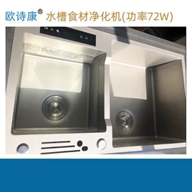 洗碗机;水杀菌消毒;果蔬解毒机