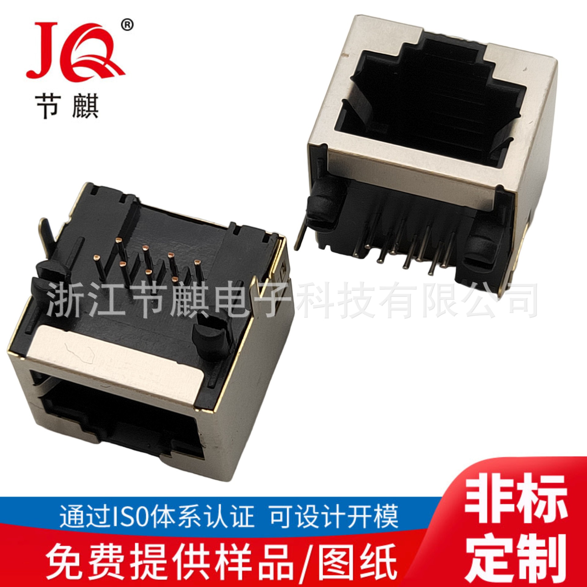 RJ网络接口 RJ45母座 带灯网络插座 带屏蔽RJ45插座 带屏蔽罩网口