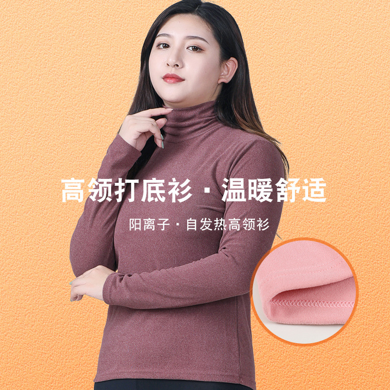 2020新款德绒贴身大码中领高领打底衫加肥舒适针织保暖上衣胖mm