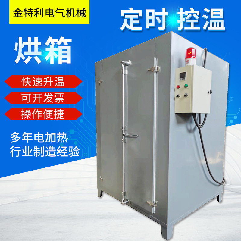 烘箱线材流水线烘干机 工业电热恒温烘箱热风循环烘干箱