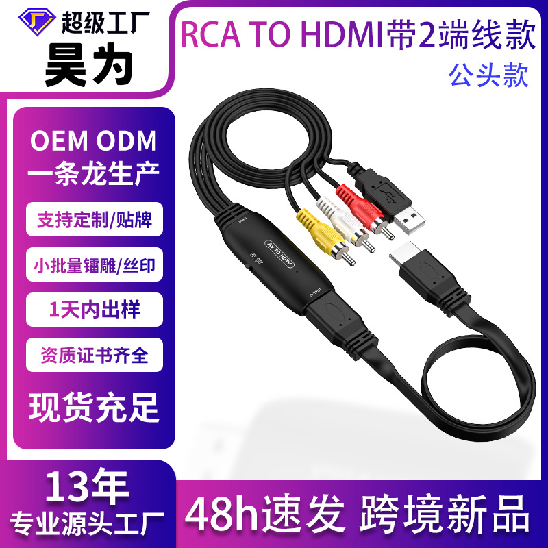 2단자 케이블이 포함된 AV-HDMI 수형