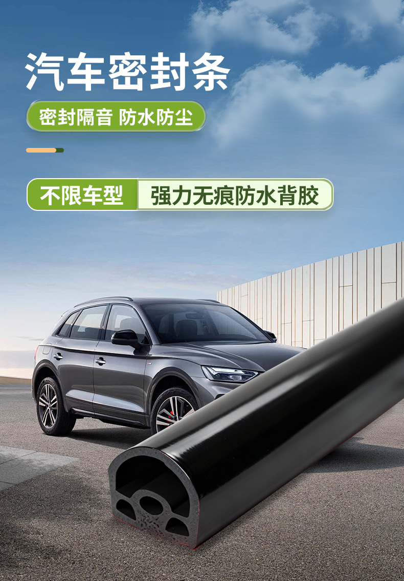 Car Door Sealing Strips, Sound Insulation and Warmth, Self-Adhesive Door and Window Windshield Strips, Door Frame Accessories, Anti-Collision Sealing Strips