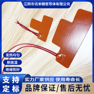 Heating Sheet for Blood Detector- Silicone Rubber Heating Sheet Medical Heating Sheet