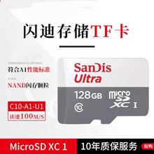 适用闪迪tf卡128g内存卡64G监控摄像头256g行车记录仪SD存储卡16g