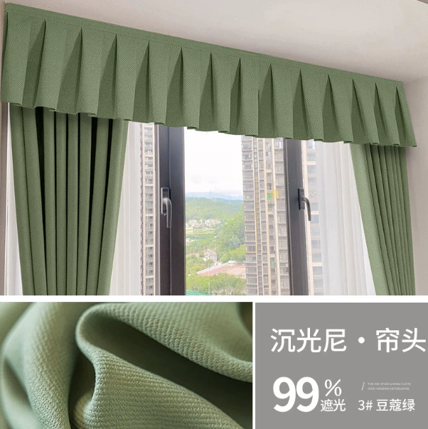 沉光尼-3#豆蔻绿工字帘头遮光率99％ / 宽1.3米*高0.25米