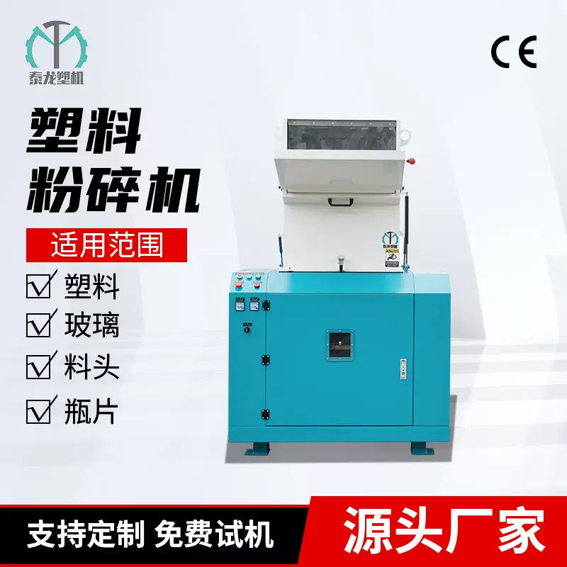 厂家供应电路板木料板材塑胶粉碎机静音破碎机